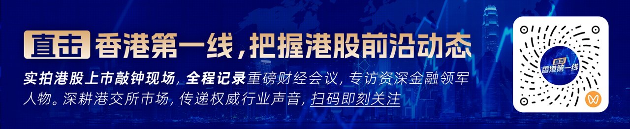 硬科技与“A+H”双轮驱动港股前三季度IPO募资超3800亿港元